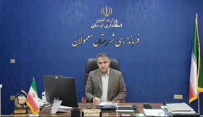  اعلام هشدار نارنجی، آماده‌باش ادارات و لغو مرخصی مدیران دستگاه‌های خدمات‌رسان معمولان