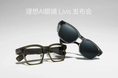 عینک هوشمند ۲۸۰ دلاری برای کنترل خودرو رونمایی شد