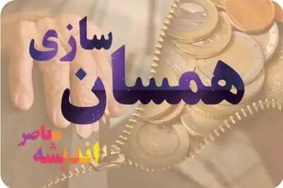  پشت پرده ابزار جدید دولت برای همسان‌ سازی حقوق بازنشستگان / جزئیات سیاست تازه دولت در همسان‌سازی حقوق بازنشستگان و تاثیر آن بر مستمری‌ ها | اندیشه قرن