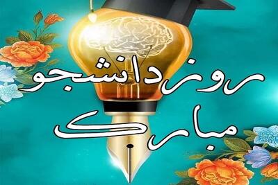 تکریم دانشجو؛ جلوداران روشنایی دانش و تحول اجتماعی در ۱۶ آذر