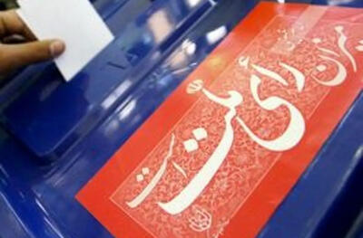 انتخابات هفتمین دوره شورا‌ها کلید خورد