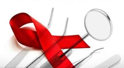  بیماران HIV و دندان‌پزشکی؛ چه باید بدانند