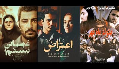 غیبت دانشگاه و صدای سکوت دانشجو بر پرده نقره‌ای