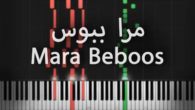  رمزگشایی سیاسی از ترانه مشهور «مرا ببوس» (فیلم)
