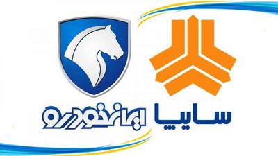 نرخ کارخانه و بازار ایران خودرو و سایپا یکشنبه ۱۶ آذر