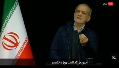  چالش پزشکیان با دانشجویان درباره گرانی بنزین