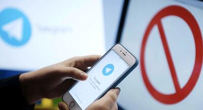  فیلتر تلگرام برداشته شد؟
