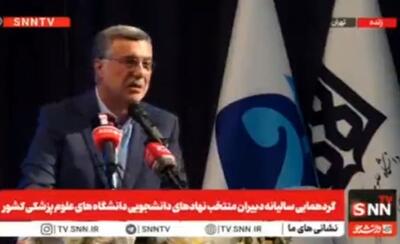 عصبانیت وزیر بهداشت از متقاضیان پولدار پزشکی