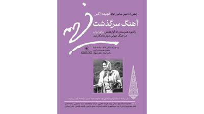 دبیر رویداد ملی سرمایه‌گذاری پویانمایی فیلم و سریال معرفی شد 