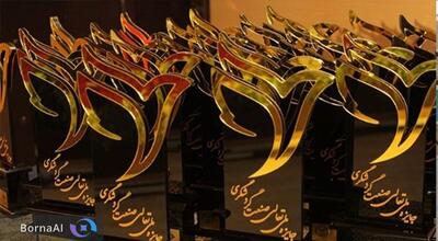  مهلت ثبت‌نام در سومین دوره جایزه ملی تعالی صنعت گردشگری ایران تمدید شد