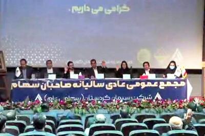 مجمع سیمان کردستان 115 تومان سود تقسیم کرد