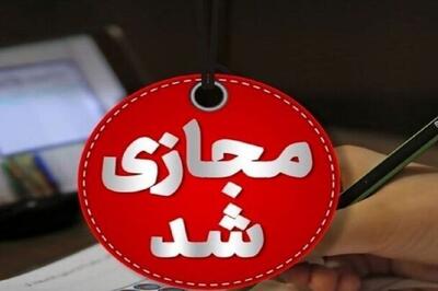 مدارس کدام استان‌ها دوشنبه ۱۷ آذرماه تعطیل و غیرحضوری شد؟