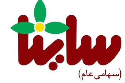 صنایع بهداشتی ساینا به سود هزار میلیارد ریالی رسید