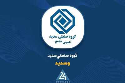 بانک سامان ۱.۳۳ درصد از سهام «وسدید» را در فرابورس عرضه می‌کند