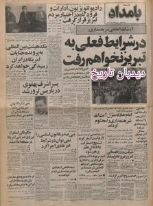  پسر اشرف پهلوی در پاریس ترور شد