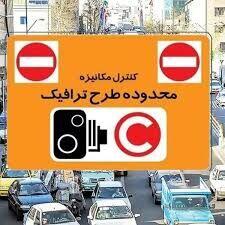  ضرورت بازنگری در جریمه طرح ترافیک برای خبرنگاران