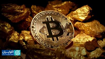 چرا بیت‌کوین را نمی‌توان طلای دیجیتال دانست؟