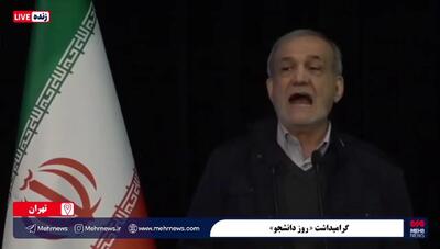 پزشکیان مقصر اصلی تورم را معرفی کرد + ویدئو