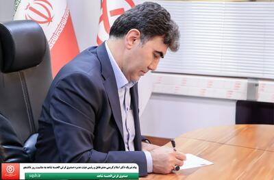 پیام تبریک دکتر اسلام کریمی مدیرعامل و رئیس هیئت مدیره صندوق قرض الحسنه شاهد به مناسبت روز دانشجو - سایت خبری اقتصاد پویا