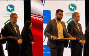 تقدیر از مدیران بیمه سامان در همایش ملی بیمه و توسعه - سایت خبری اقتصاد پویا