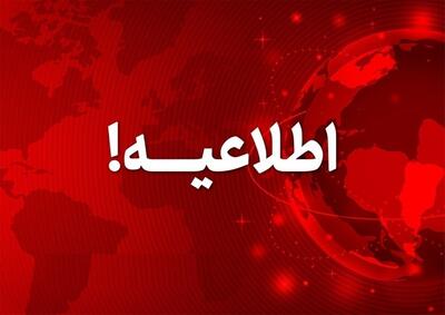  اطلاعیه ستاد مدیریت بحران آذر ۱۴۰۴ / ۱۸ استان‌ آماده باش شد