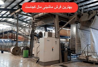  بهترین فرش ماشینی ایران مال کجاست؟ بررسی ۱۴ برند بهتر فرش کاشان