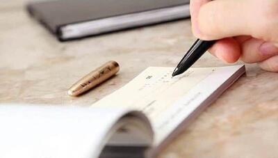  قانون جدید چک رسما اجرا شد / صادرکنندگان چک بخوانند
