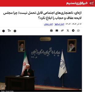 تحریف سخنان قاضی القضات در خبرگزاری تسنیم |  انصاف نیوز