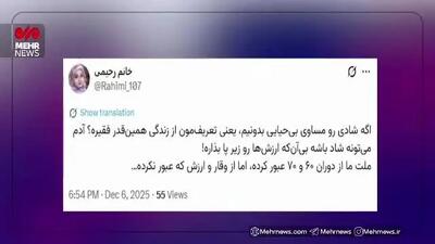 ببینید| واکنش کاربران فضای مجازی به ماراتن کیش