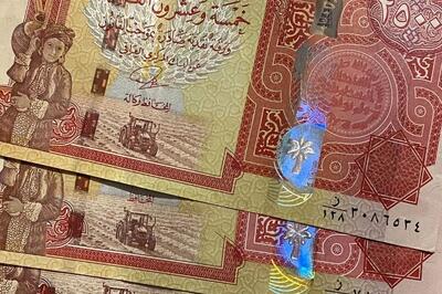 قیمت دینار عراق امروز یکشنبه 16 آذر ۱۴۰۴