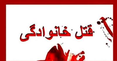  شوهر رئیس تعزیرات همدان به دست پسر جوانش به قتل رسید