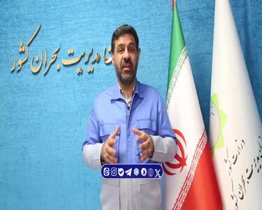  هشدار سیل در ۱۷ استان؛ آماده‌باش کامل تیم‌های امدادی کشور + ویدئو جزئیات