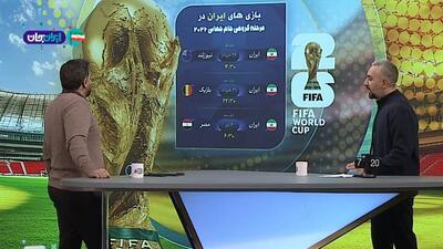 4 و نیم صبح به صرف ایران - نیوزلند