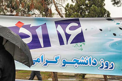  قاب متفاوت دختران دانشجوی دانشگاه آزاد تهران مرکزی