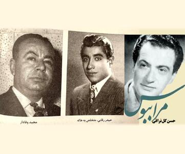  رمزگشایی سیاسی از ترانه مشهور «مرا ببوس» + ویدئو