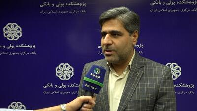 اقدامات بانک مرکزی در حوزه صیانت از حقوق مشتریان بانکی