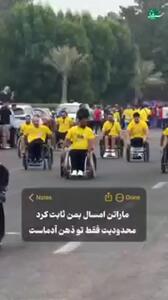  بخش کمتر دیده‌شده از ماراتن کیش + فیلم