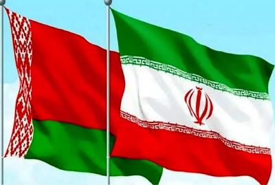  هجدهمین اجلاس کمیسیون مشترک همکاری‌های اقتصادی ایران و بلاروس برگزار می‌شود