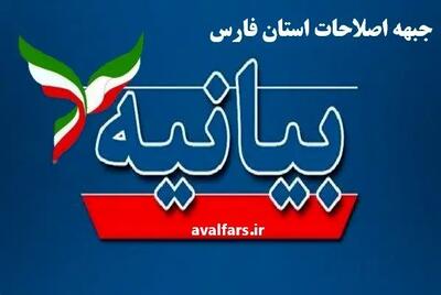  نامه به رئیس‌جمهور درباره فشار نمایندگان بر معاون سیاسی استاندار فارس/ از استقلال دولت در برابر فشارهای غیرقانونی محافظت شود
