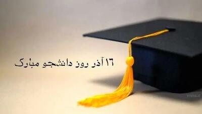 تبریک باشگاه پرسپولیس به مناسبت روز دانشجو