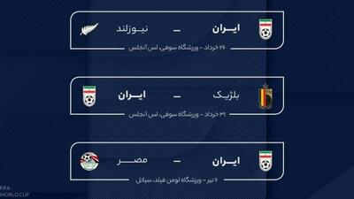 اعلام زمان و مکان بازی‌های تیم ملی در مرحله گروهی جام جهانی