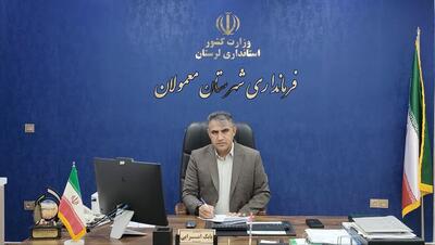  اعلام هشدار نارنجی، آماده‌باش ادارات و لغو مرخصی مدیران دستگاه‌های خدمات‌رسان معمولان