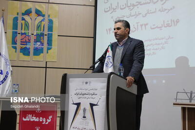  از مناظره تا مدیریت آینده؛ دانشجویان خراسان جنوبی وارد میدان تصمیم‌سازی می‌شوند