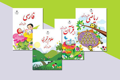 دسترسی معلمان و دانش‌آموزان به محتوای آموزشی نونگاشت پایه اول ابتدایی