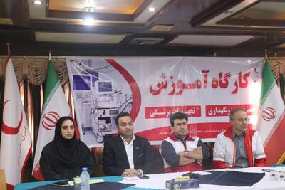  برگزاری دوره منطقه‌ای آموزشی تعمیر و نگهداری تجهیزات پزشکی در بوشهر