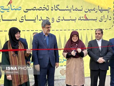  چهارمین نمابشگاه تخصصی صنایع دستی دارای بسته‌بندی و هدایای سازمانی یزد