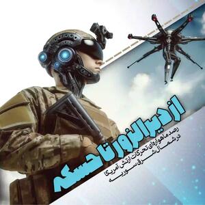  از دیرالزور تا حسکه؛ افزایش تحرکات نظامی آمریکا در استان پایگاه قصرک - تحولات جهان اسلام