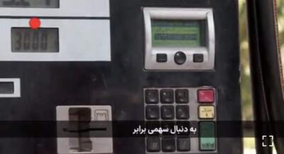  سهمیه بنزین چندخودرویی ها حذف خواهد شد | جهان نیوز
