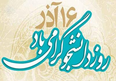  دانش، مسئولیت و پیوندی پایدار