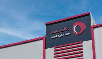 لیست جدیدترین آگهی‌های استخدام پویش رایان داتیس | آذر ۱۴۰۴